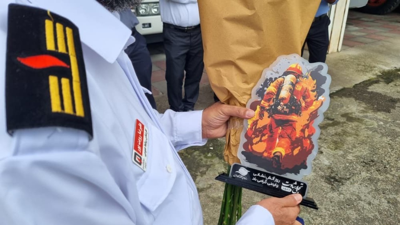 مدیرعامل سازمان منطقه آزاد انزلی از ایستگاههای آتشنشانی یاریرسان در حادثه ونوس تجلیل كرد مدیرعامل سازمان منطقه آزاد انزلی از ایستگاههای آتشنشانی یاریرسان در حادثه ونوس تجلیل كرد