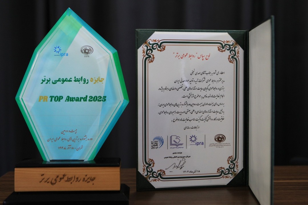 کسب عنوان روابط عمومی برتر توسط ایمپاسکو