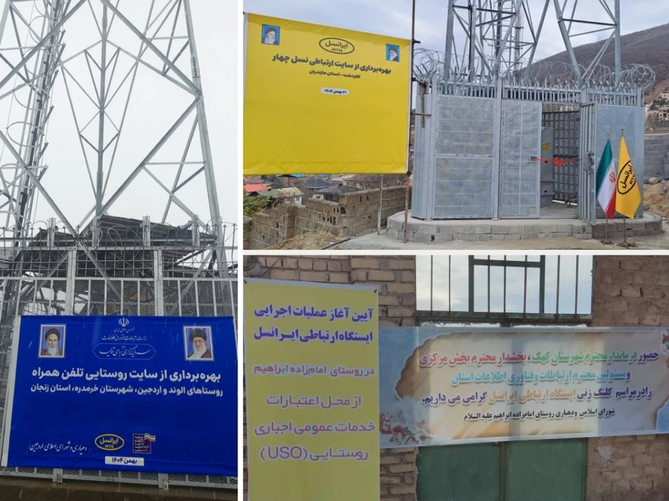 گام تازه ایرانسل برای تقویت ارتباطات روستایی