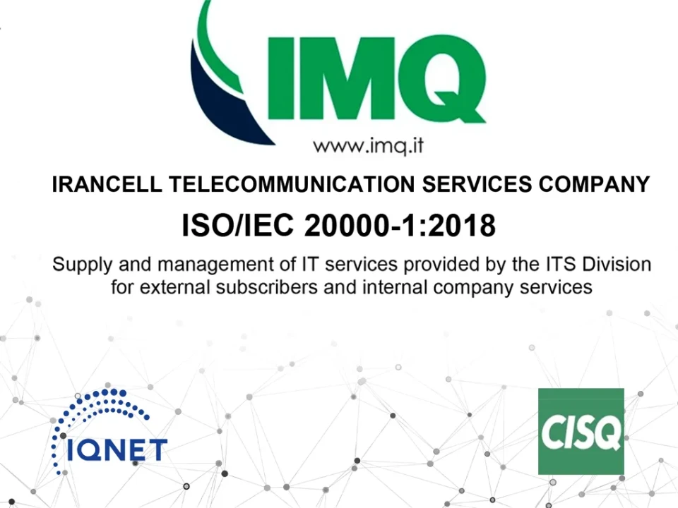 موفقیت ایرانسل در دریافت گواهینامه بین‌المللی ISO/IEC 20000-1:2018
