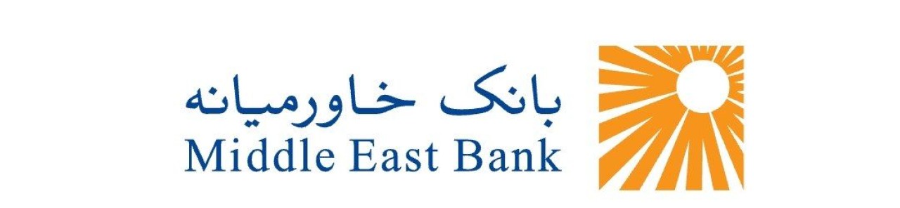 تمامی شعب بانک خاورمیانه فعال هستند