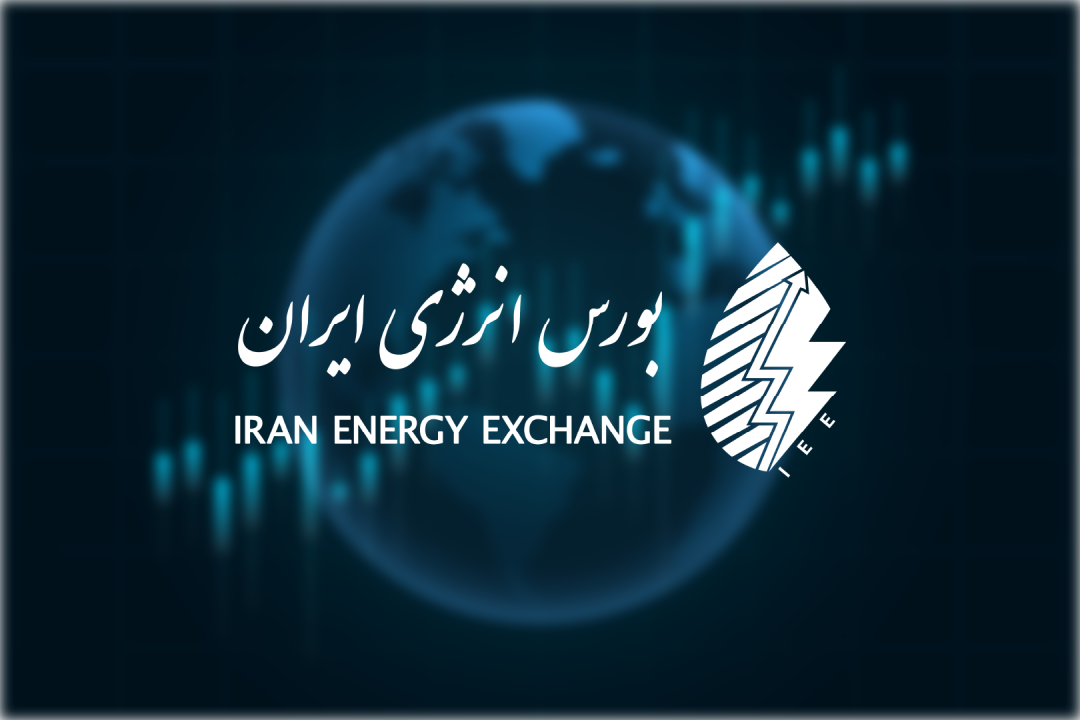 رونق معاملات بورس انرژی ایران در سومین هفته فروردین با فروش صادراتی و داخلی حامل‌های انرژی