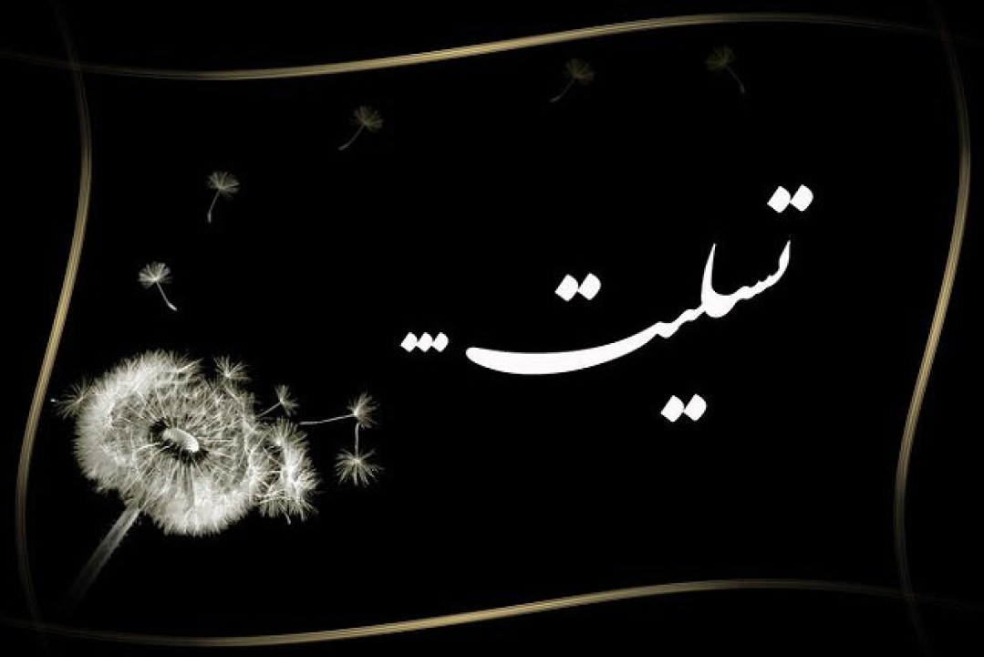 پیام مدیرعامل پتروشیمی بندرامام در پی مجروحیت و شهادت شماری از کارکنان منطقه ویژه اقتصادی ماهشهر در حمله دشمن آمریکایی- صهیونی