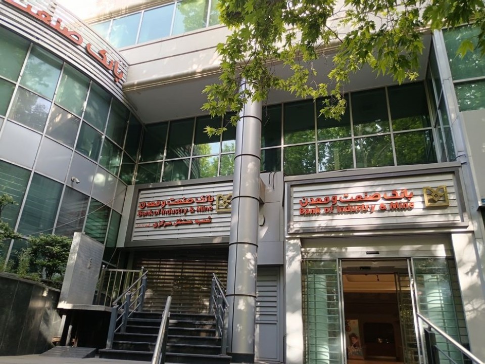 خدمات ارزی بانك صنعت و معدن در ایام جنگ رمضان با قدرت ادامه یافت