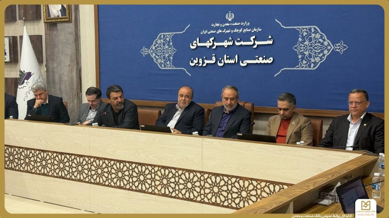 تسریع در پرداخت تسهیلات بانك صنعت و معدن به صنعتگران استان قزوین