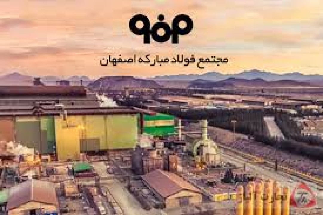 کارگران گروه فولاد مبارکه همراهان وفادار جبهه صنعت و دلگرمی دوران گذار از بازسازی