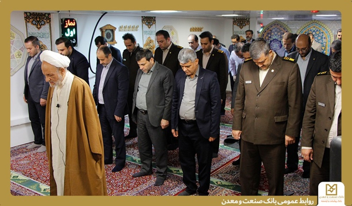جشن دهه كرامت و ولادت حضرت امام رضا (ع) در بانك صنعت و معدن برگزار شد