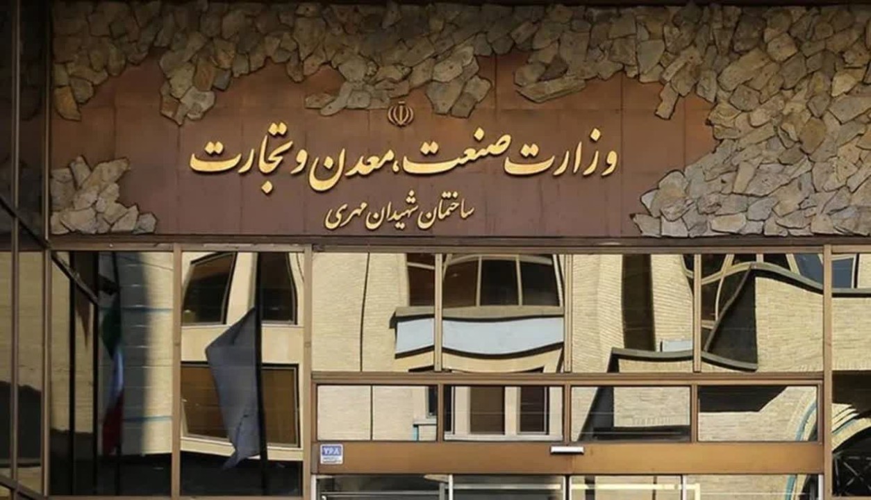 حضور شرکت‌های معدنی و صنایع معدنی در رویدادها ممنوع شد