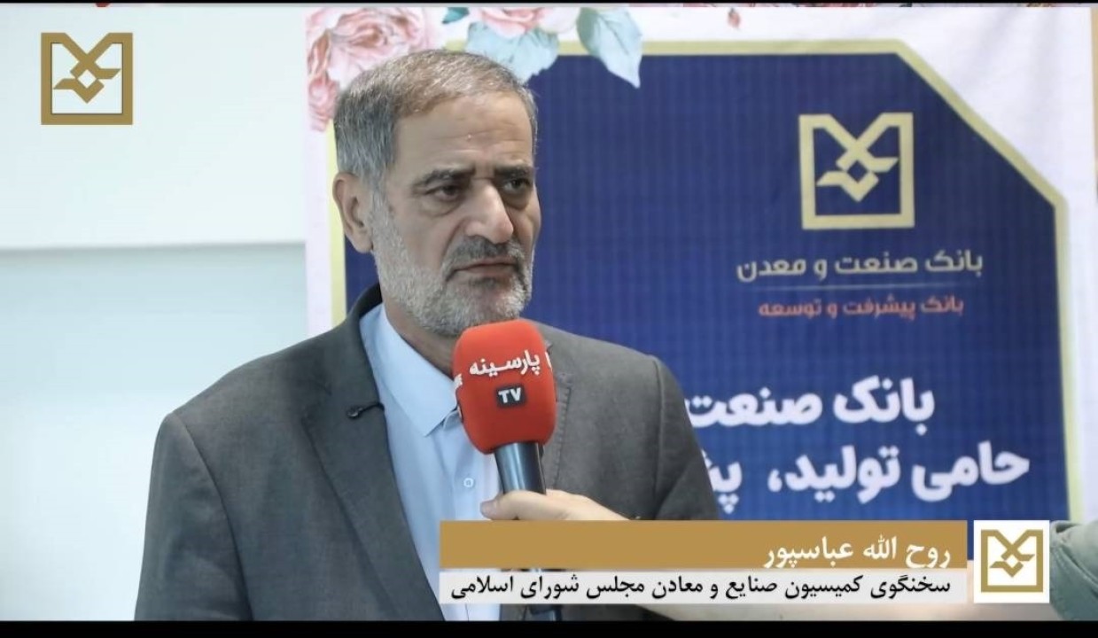 با تداوم حمایت‌های هدفمند بانك صنعت و معدن، زمینه رشد پایدار صنعتی و تقویت اشتغال در كشور فراهم می شود