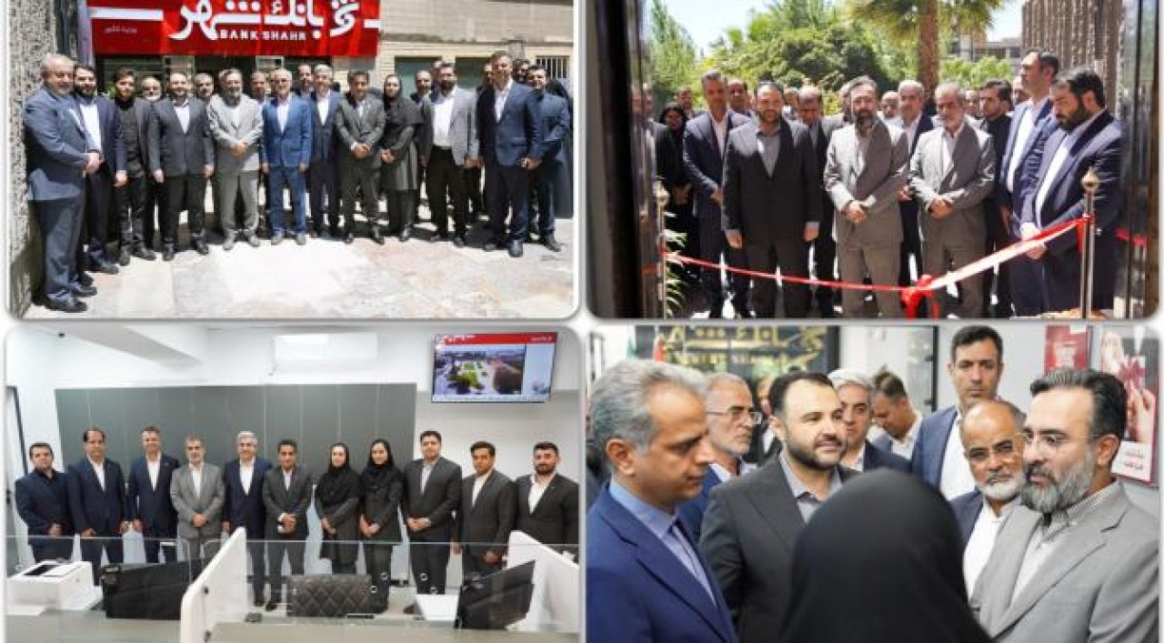 افتتاح «باجه بانک شهر» در ساختمان وزارت کشور