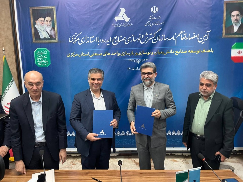 ایدرو و استانداری مرکزی تفاهمنامه همکاری امضا کردند؛با محوریت هوشمندسازی ،توسعه دانش‌بنیان و نوسازی صنایع