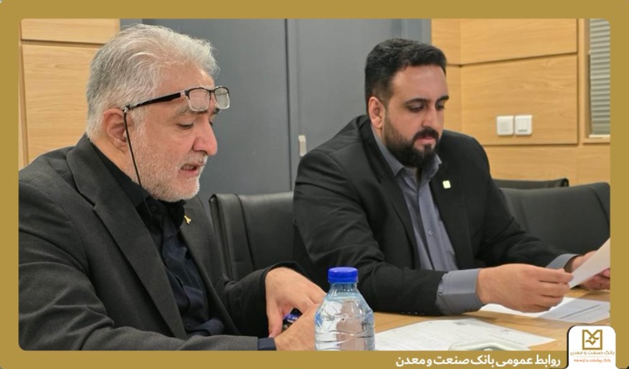 نشست تخصصی بانك صنعت و معدن و ایدرو برای تسریع تأمین مالی واحدهای تولیدی صادرات‌گرا