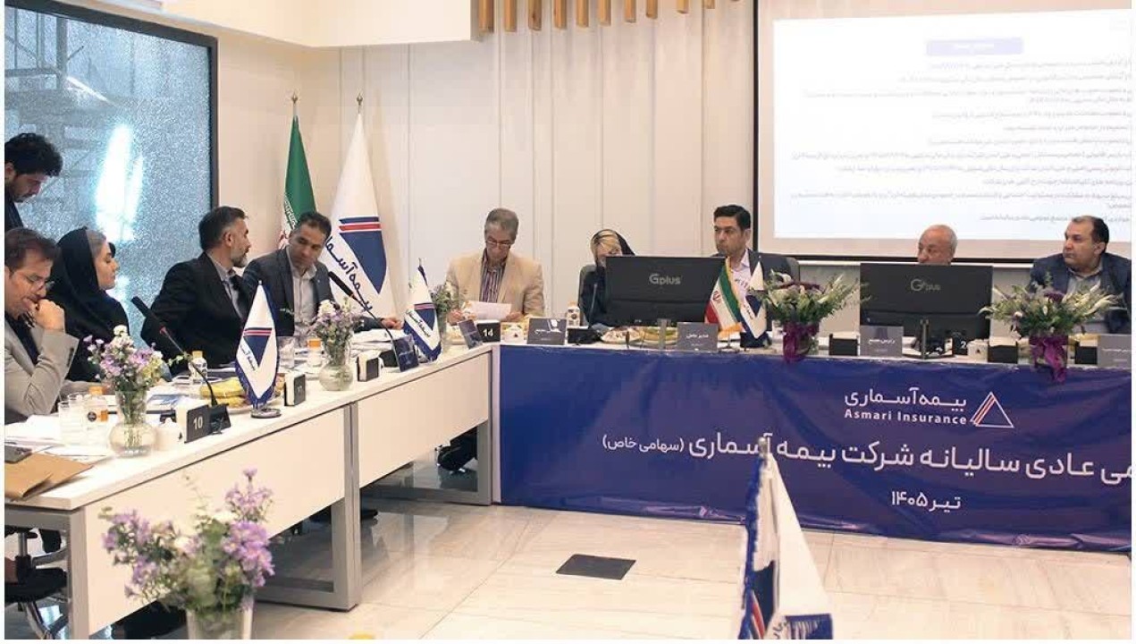 بیمه آسماری سال ۱۴۰۴ را با جهش سودآوری و تقویت بنیان‌های مالی به پایان رساند