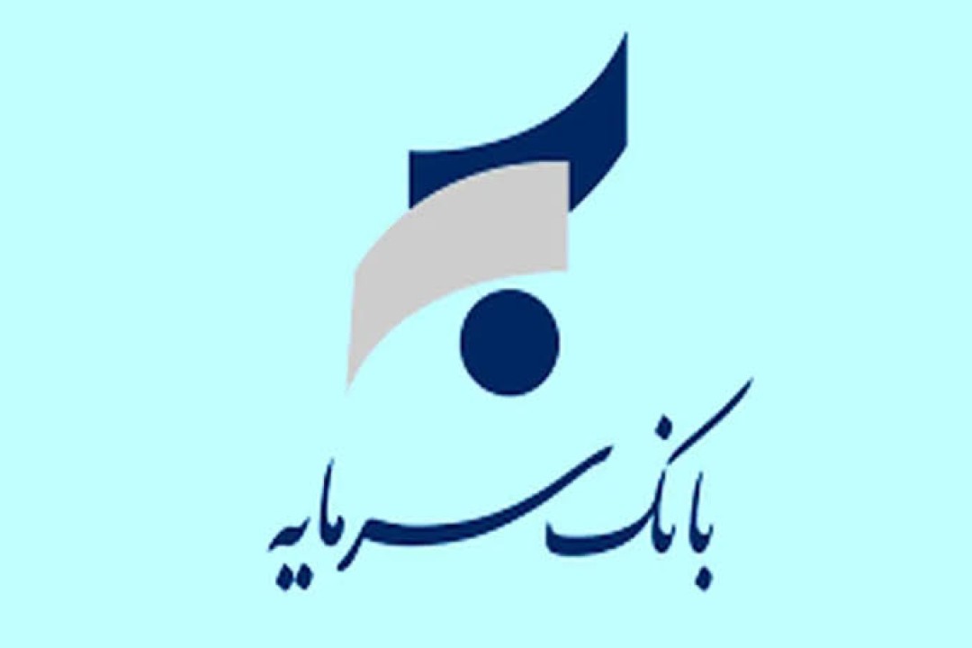 اطلاعیه تعطیلی شعب و واحدهای ستادی بانک سرمایه در سراسر کشور
