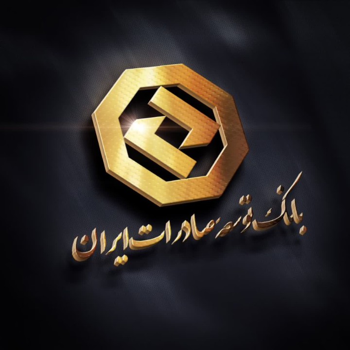 دیدار سرپرست بانک توسعه صادرات ایران با خانواده شهید علی خان‌بیگی