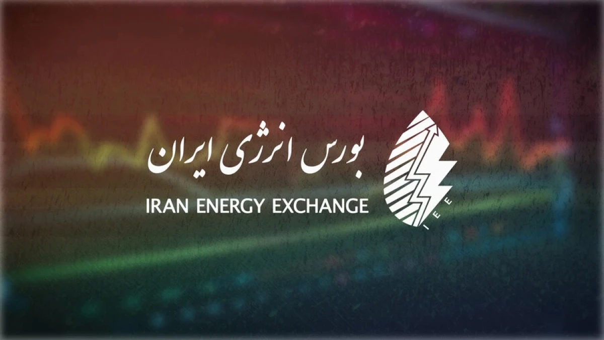 برنامه عرضه‌های بورس انرژی در بیست و سومین روز تیر ۱۴۰۵