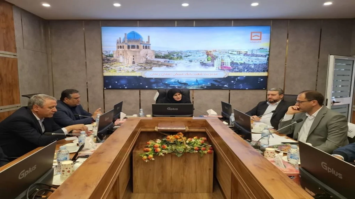 ۱۳۲۰۰ خانوار زنجانی با تسهیلات بانک مسکن خانه دار شدند