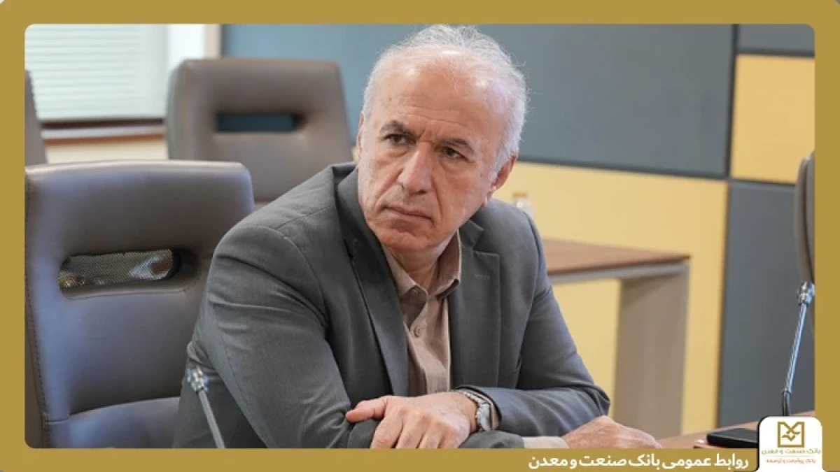 معاون بین‌الملل بانك صنعت و معدن خبر داد: آمادگی بانك صنعت و معدن برای ایفای نقش پل ارتباطی در جذب سرمایه‌گذاری خارجی