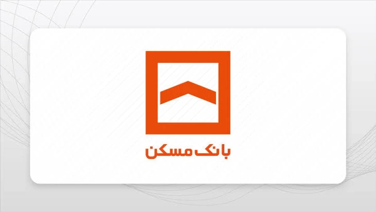 جعفر قادری: افزایش سرمایه بانک مسکن موردتاکید کمیسیون اقتصادی مجلس است
