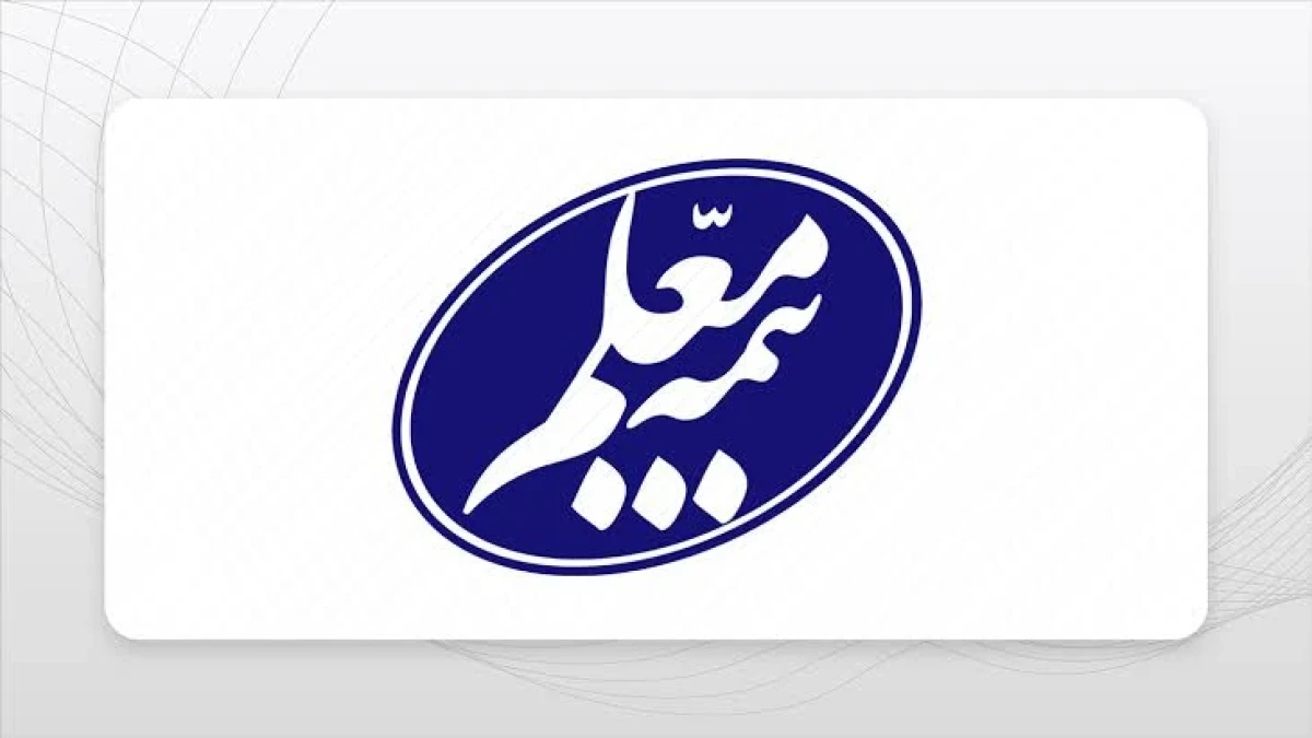 نخستین مرکز تخصصی خدمات بیمه‌ای بیمه معلم در اصفهان افتتاح شد