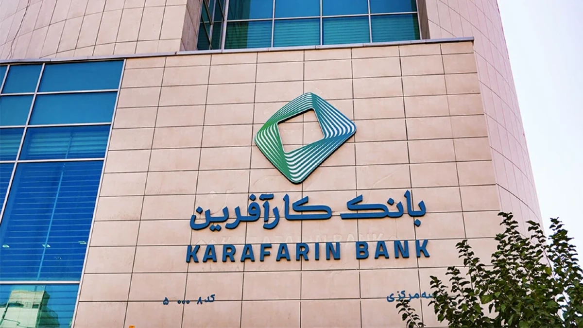 ضمانت صکوک مرابحه شرکت پشمینه کویر توسط بانک کارآفرین