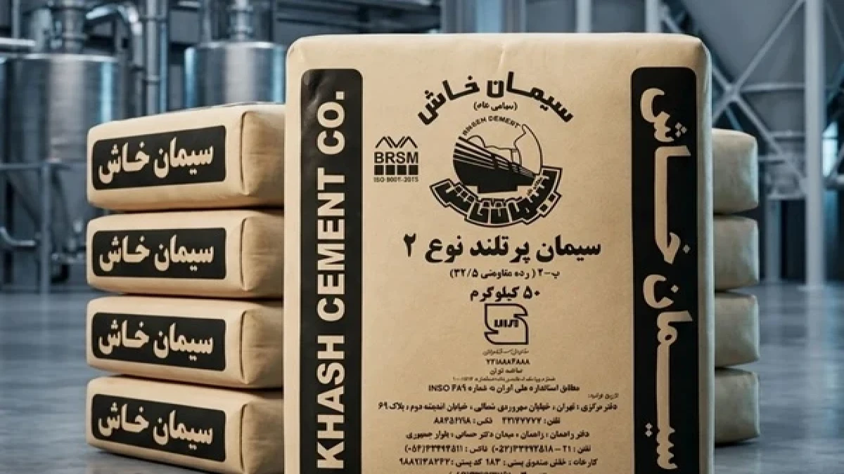 تخصیص ۲۳۵ تن محصول سیمان خاش برای توسعه زیرساخت‌ سیستان و بلوچستان