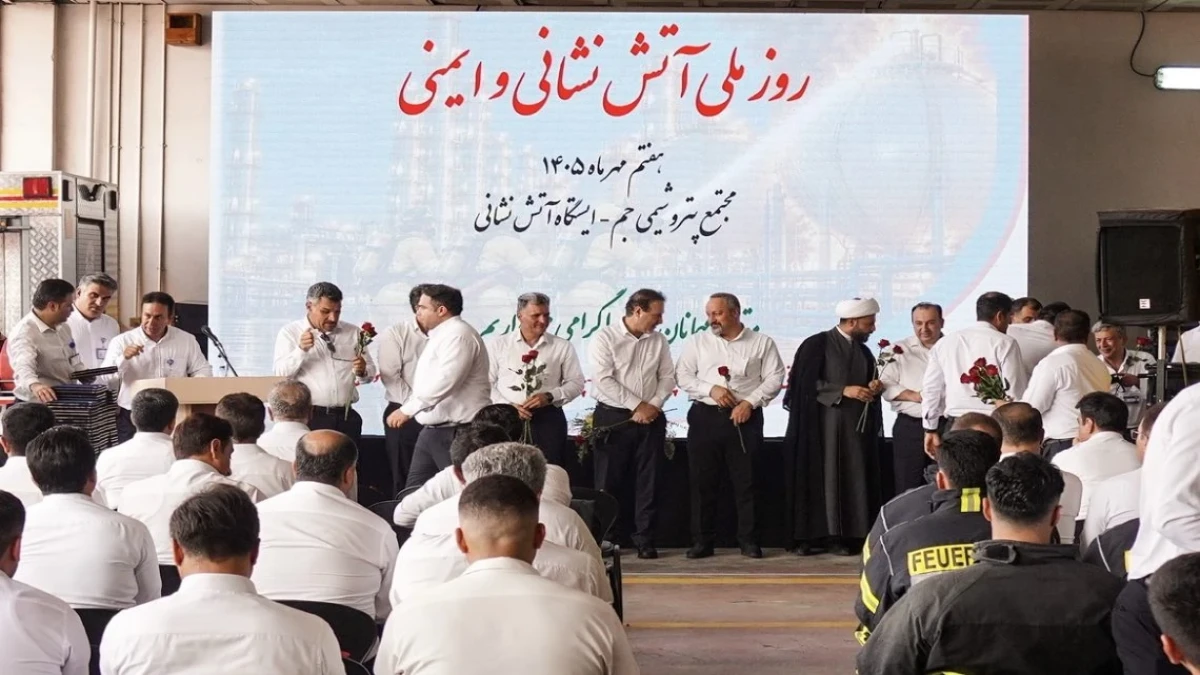 تجلیل از قهرمانان HSE پتروشیمی جم در روز ملی آتش‌نشانی و ایمنی