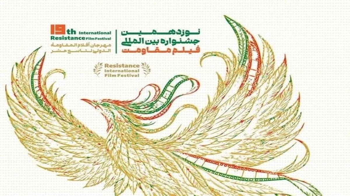 فولاد مباركه، روایت بازسازی و ایستادگی در قاب سینمای مقاومت