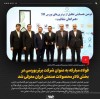 فولاد مبارکه به عنوان شرکت برتر بورسی در بخش تالار محصولات صنعتی ایران معرفی شد