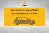 فراهم شدن امکان وکالتی نمودن حساب‌های بانک پاسارگاد برای ثبت نام در «طرح پیش‌فروش شرکت سایپا»