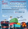 مپنا در ششمین دوره نمایشگاه بین‌المللی حمل و نقل، لجستیک و صنایع وابسته حضور می‌یابد
