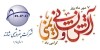 پیام تبریک مدیرعامل پتروشیمی شازند به مناسبت روز آتش نشانی و ایمنی