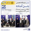 غرفه بیمه سرمد؛ محل گفت‌وگوی صنعت، بانک و بیمه در نمایشگاه اردبیل