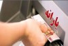 حذف یارانه سه دهک پردرآمد تا پایان سال؛ منابع صرف دهک‌های پایین می‌شود