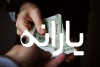 حذف یارانه پردرآمدها جدی‌تر شد/ این معیار را داشته باشید، یارانه شما حذف می‌شود