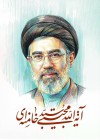 بیعت مدیرعامل و کارکنان شرکت فولاد خوزستان با رهبر معظم انقلاب اسلامی حضرت آیت الله سید مجتبی خامنه ای