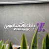 نحوه فعالیت شعب بانک اقتصادنوین در روزهای 11 تا 16 اسفند ماه 1404
