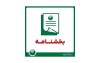 نحوه فعالیت واحدهای اجرایی و ستادی بانک تا پایان سال 1404