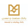 آیین انتصاب سرپرست جدید و تکریم رئیس سابق اداره کل روابط عمومی و امور مشتریان بانک صنعت و معدن