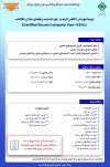 اعلام تاریخ جدید برگزاری دوره آموزشی «آگاهی لازم در حوزه امنیت و فضای تبادل اطلاعات»