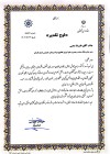 تقدیر استاندار استان گلستان از بانك صنعت و معدن