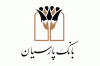 افزایش درآمد عملیاتی بانک پارسیان در اسفند 1404