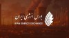 رشد ۲۶ درصدی ارزش معاملات بورس انرژی