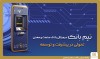 تحولی در بانكداری دیجیتال با "تیم بانك" صنعت و معدن