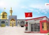 شعب و پیشخوان های شهرنت‌ بانک شهر در خدمت زائران اماکن متبرکه