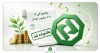 بخشودگی جرایم تأخیر اقساط وام‌های بانک توسعه صادرات ایران