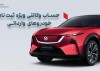 ارائه خدمت حساب وکالتی در بانک شهر به متقاضیان خرید خودروهای وارداتی وزارت صمت