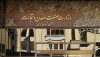 حضور شرکت‌های معدنی و صنایع معدنی در رویدادها ممنوع شد