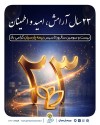 پیام دكتر بنویدی مدیر عامل بیمه پارسیان، به مناسبت 28 اردیبهشت ماه سالروز تاسیس شركت