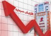 انتشار آگهی پذیره نویسی افزایش سرمایه بانک شهر